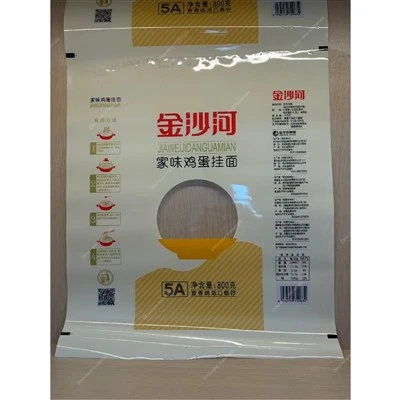 BOPP CPP Laminated Film